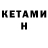 КЕТАМИН ketamine Bobb Cafe