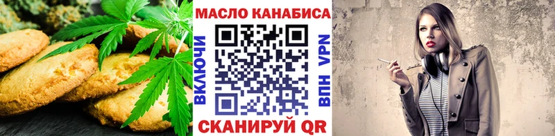Печенье с ТГК конопля  Нягань 