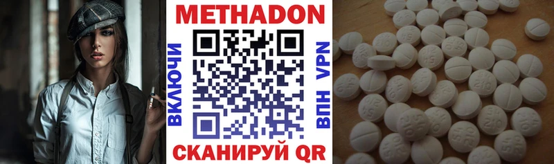 Метадон кристалл  купить   Нягань 