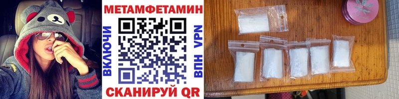МЕТАМФЕТАМИН пудра Нягань